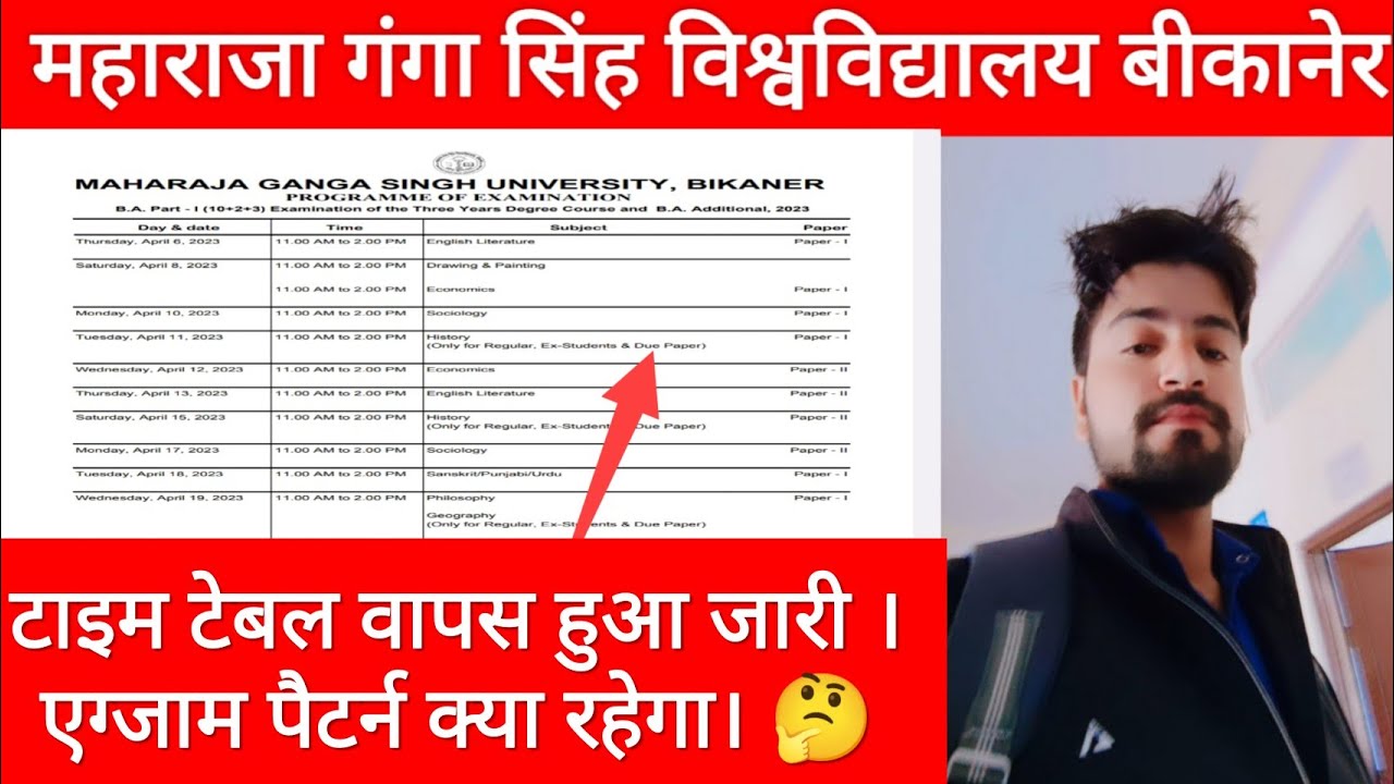 mgsu exam date 2023 | MGSU Time Table 2023 | maharaja Ganga Singh University Exam Date 2023