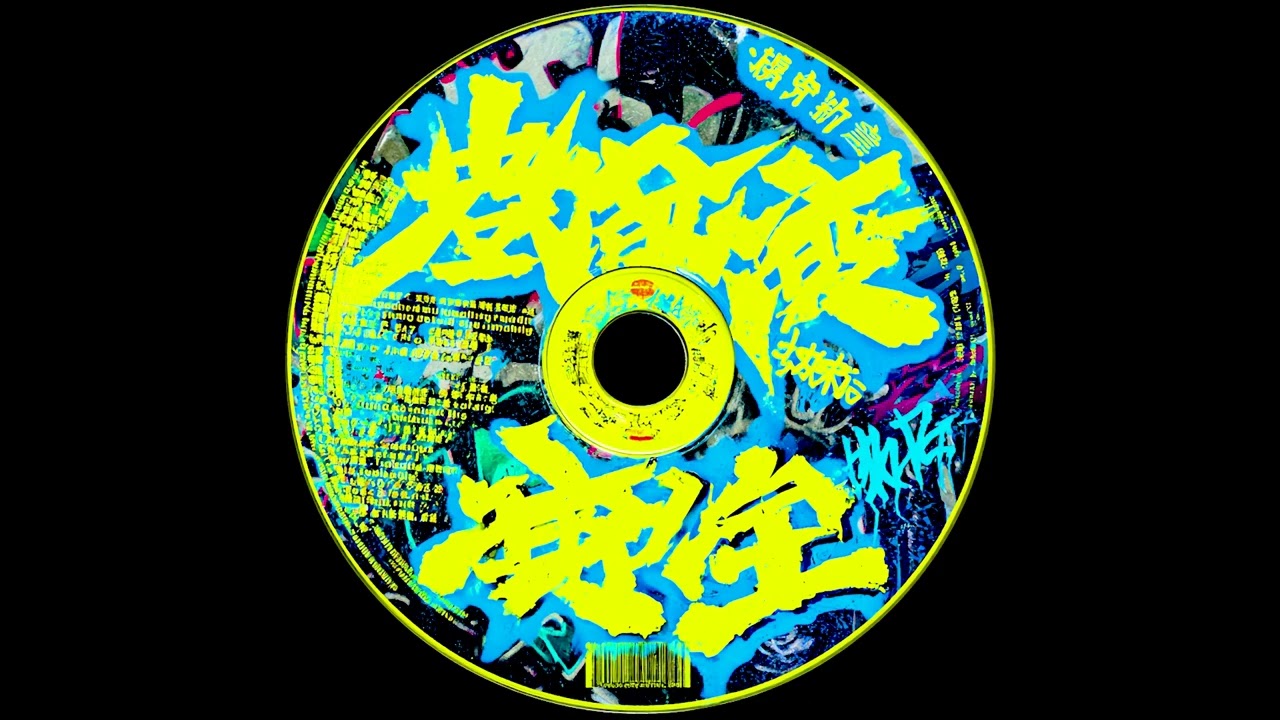 Bruno Salazar – Horizonte • 90's Hip Hop, Easy Listening