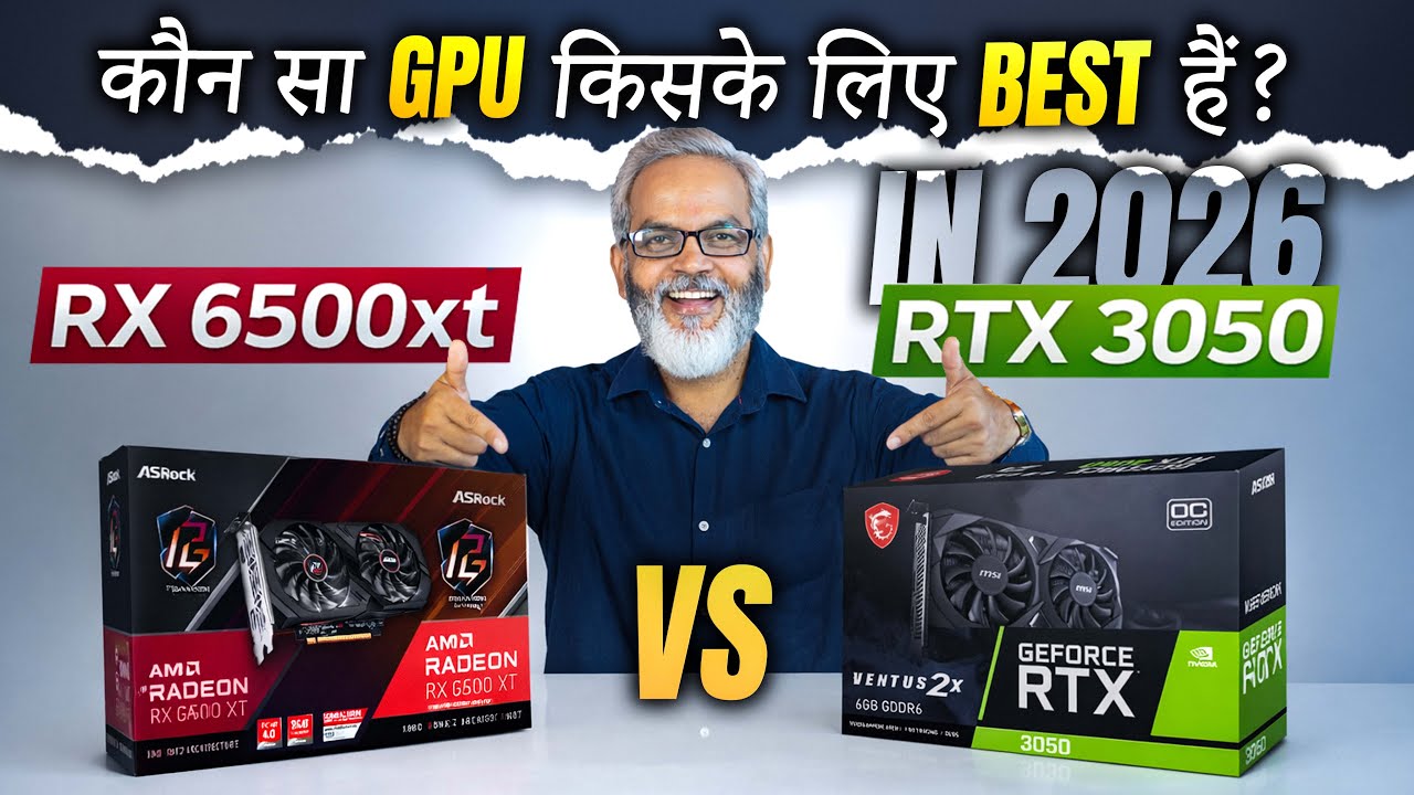 कौन सा GPU किसके लिए Best हैं? ❓ RX 6500xt 🆚 RTX 3050 GPU in 2026
