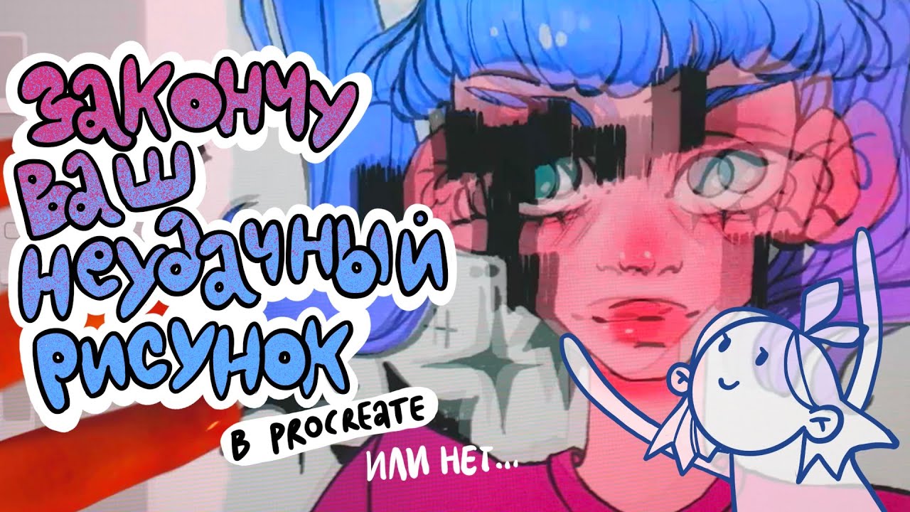 дорисовываю рисунки подписчиков!