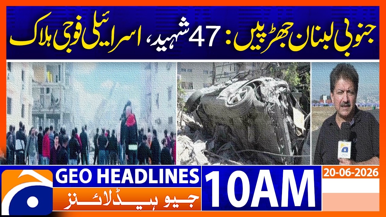 Clashes Reported in South Lebanon | Heavy Casualties Claims Emerging | 10 AM Headlines Geo News 20-6