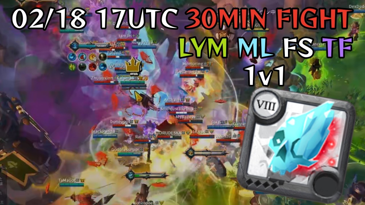 30min 1v1 FIGHT LYM TF ML FS 17UTC 02/18 Perma POV【アルビオンオンライン】派閥抗争 albion onlline Faction Warfare