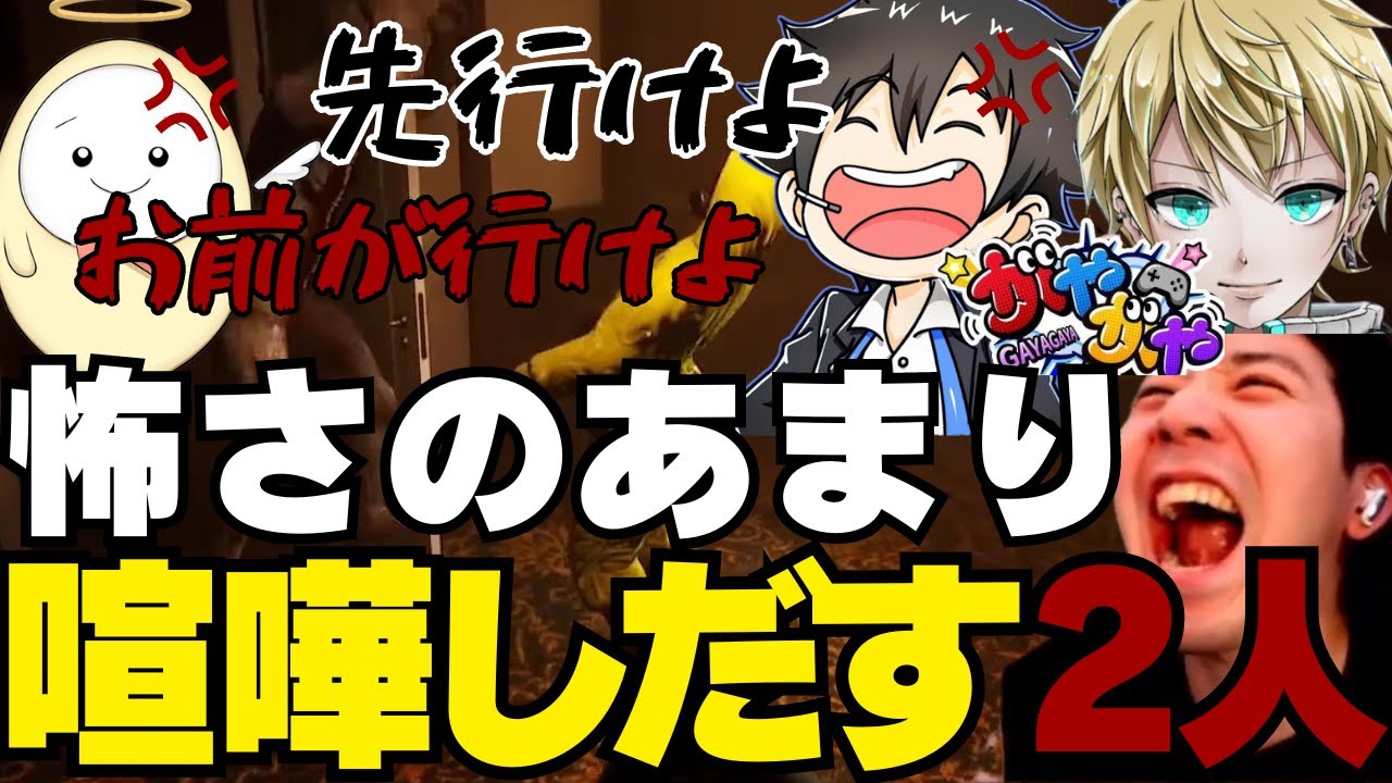 【がやがや】バックルームで怖さのあまり喧嘩しだすたまごんとあんない【切り抜き、ガンロス、めてお、たまごん、あんない】