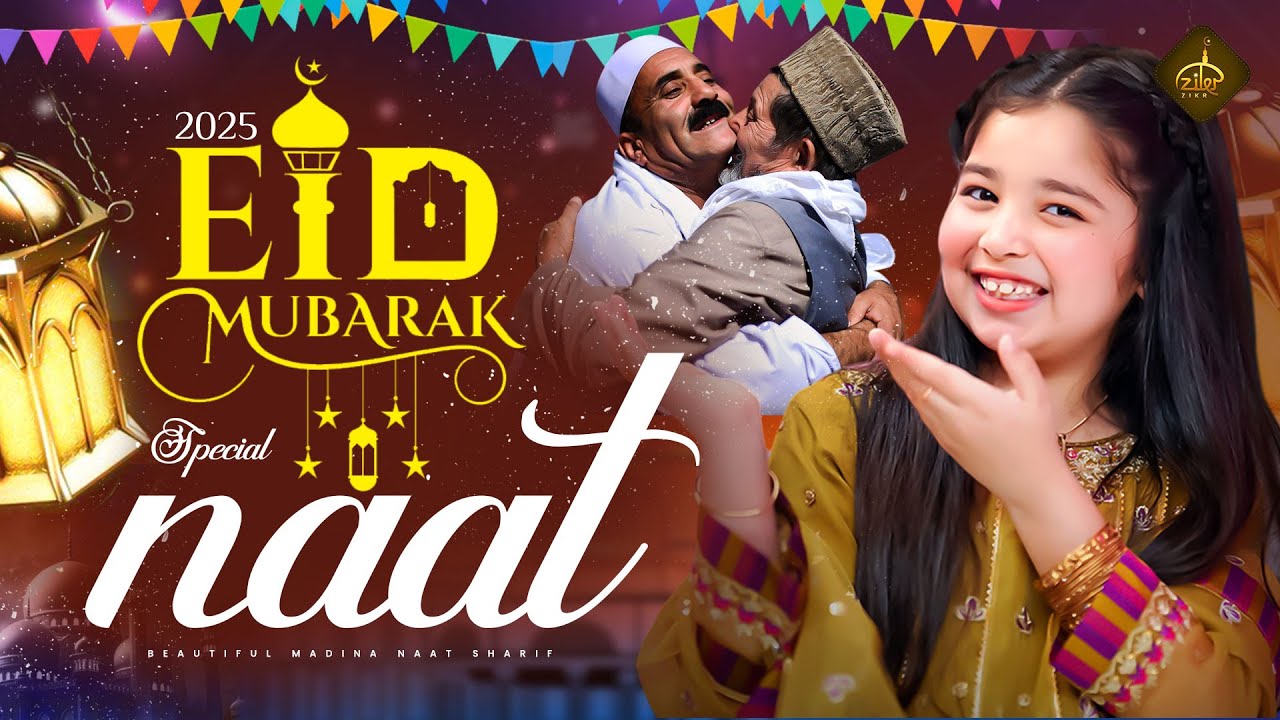 Eid Naat 2025 | Eid Aayi Dili Mubarak ~ Eid Ul Fitr Mubarak | New Eid Nasheed 2025 ~ Eid Mubarak