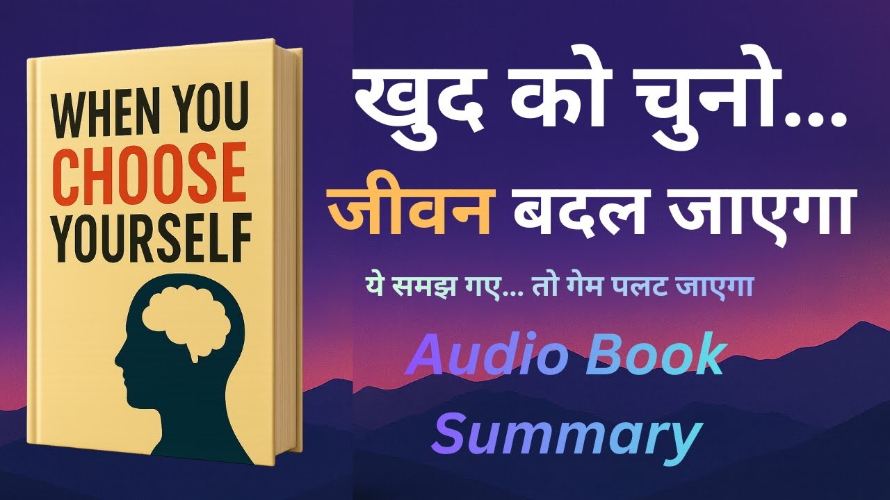 खुद को चुनो… और किस्मत पलटते देखो! | When You Choose Yourself | VocalKitaab