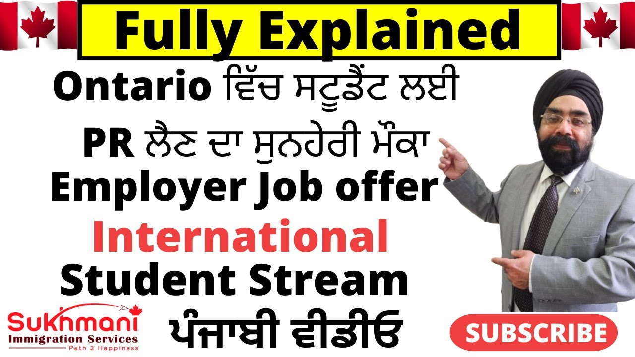 Amazing PR Program for Intl. Students||OINP Employer Job Offer||Punjabi Video|| Sukhmani Immigration