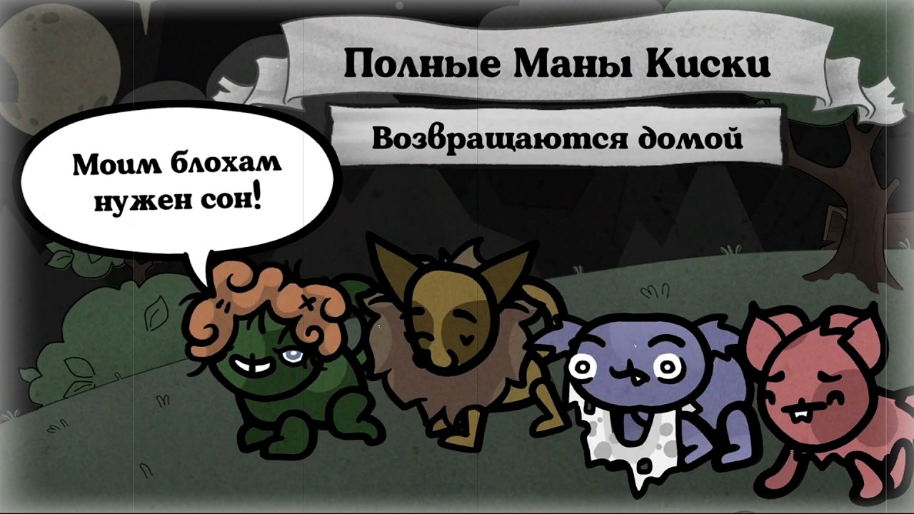 КОТЫ-МУТАНТЫ ЭДМУНДА МАКМИЛЛЕНА! ~ Mewgenics. №1