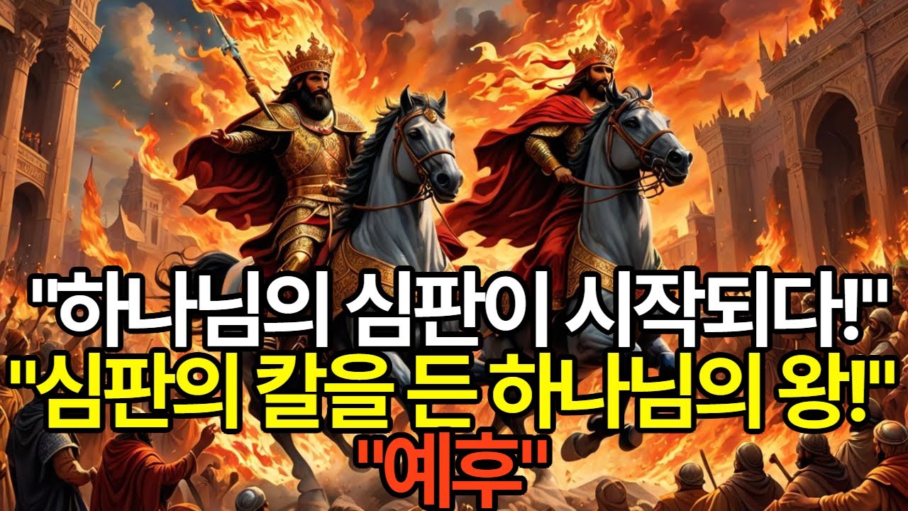 5분 성경말씀 