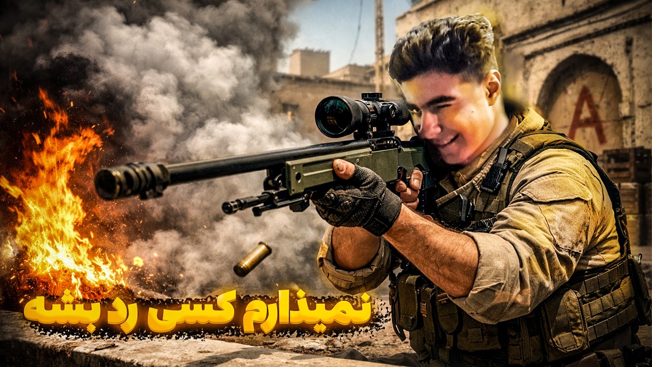 آخرش یه شات شانسی زدم که خودمم باورم نشد!😱| In the end, I made a lucky shot that I couldn't believe!