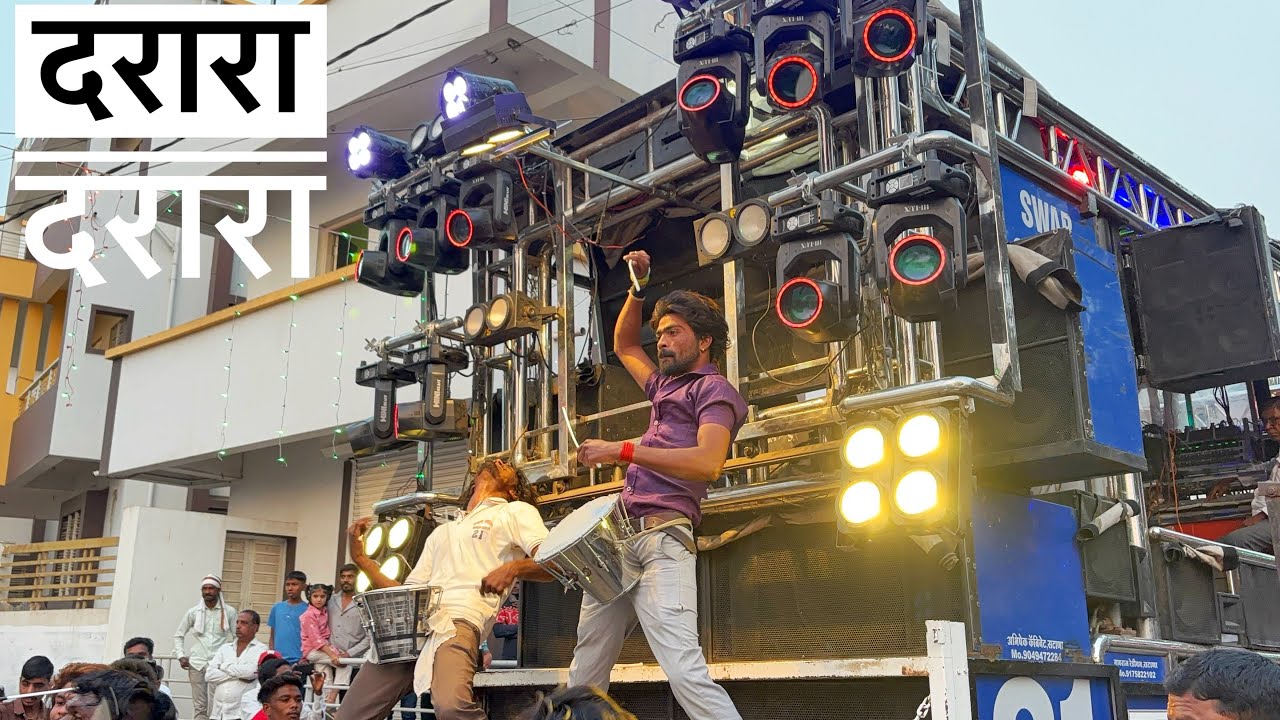 दरारा दरारा Darara Darara🔥💯 Swar Samrat Brass band Satana 🎹🎷