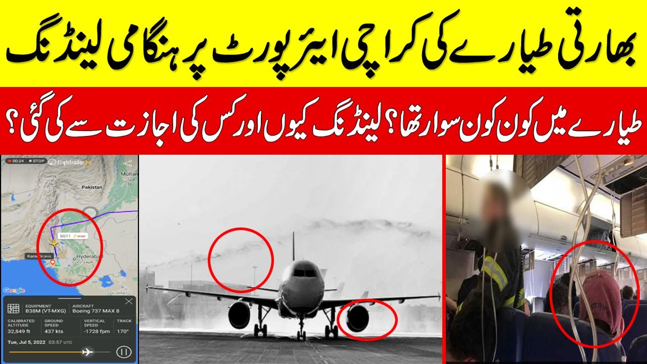 Emergency landing of Indian plane at Karachi Airport