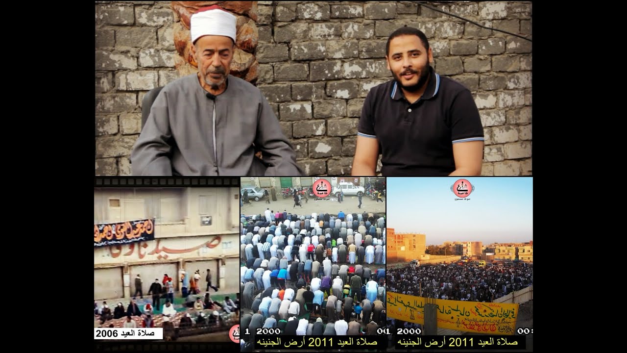 شارع طامية| صلاة العيد