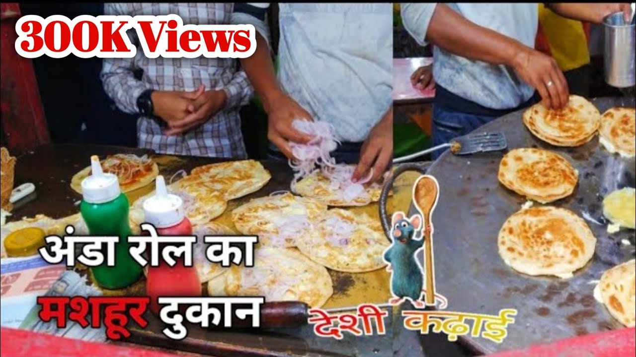 अंडा रोल का मशहूर दुकान रोज कमाते हैं 20 हजार रुपए || DeshiKadhai||