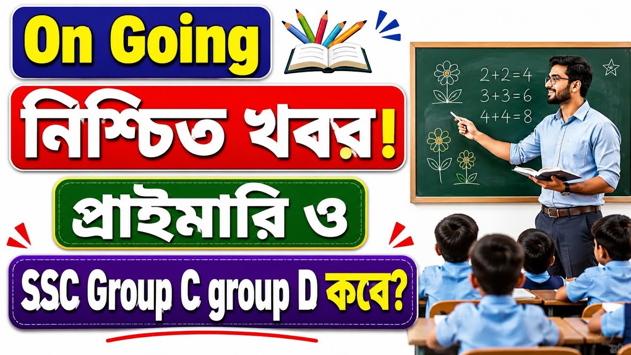 Wb ssc group D result 