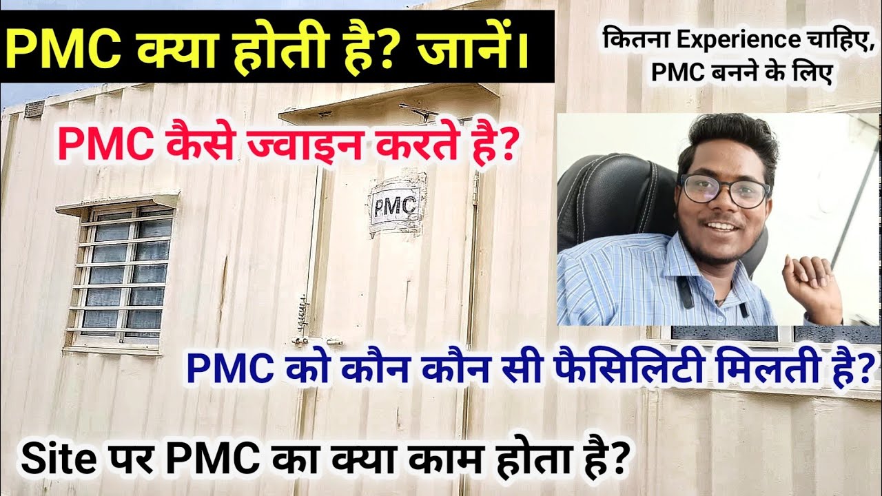 What is PMC at site ? || Project management consultency kya hoti hai | Experience,Office,work.etc.