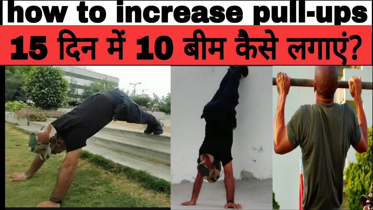 How to increase Pull-up,15 दिन में 10 बीम कैसे लगाएं?,how to increase height naturally, Bemके लिए ex