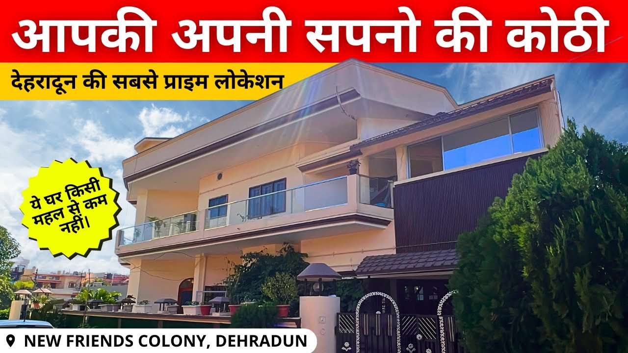 आपकी अपनी सपनो की कोठी - 6BHK 400GAJ देहरादून की सबसे प्राइम लोकेशन