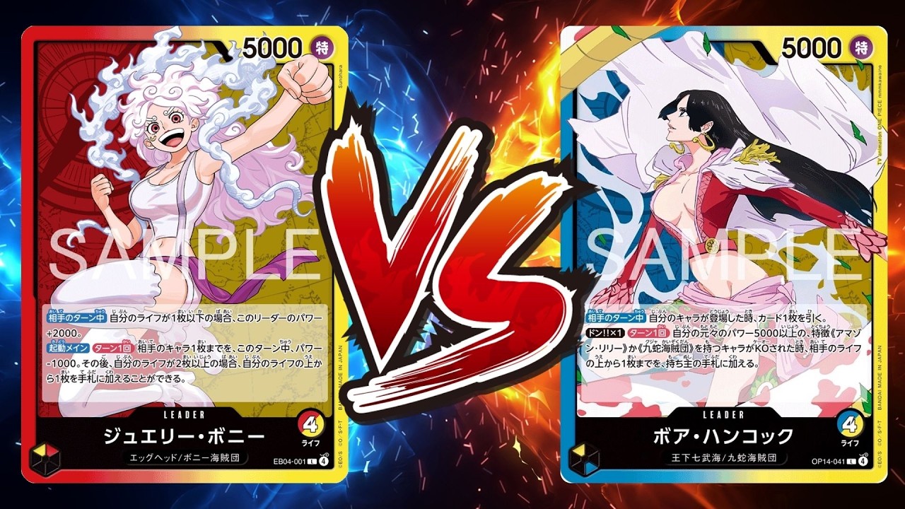 【ワンピカード対戦動画】赤黄ボニー(伽羅選手)VS青黄ハンコック(りく選手)【EGGHEADCRISIS/しゅーまい杯】