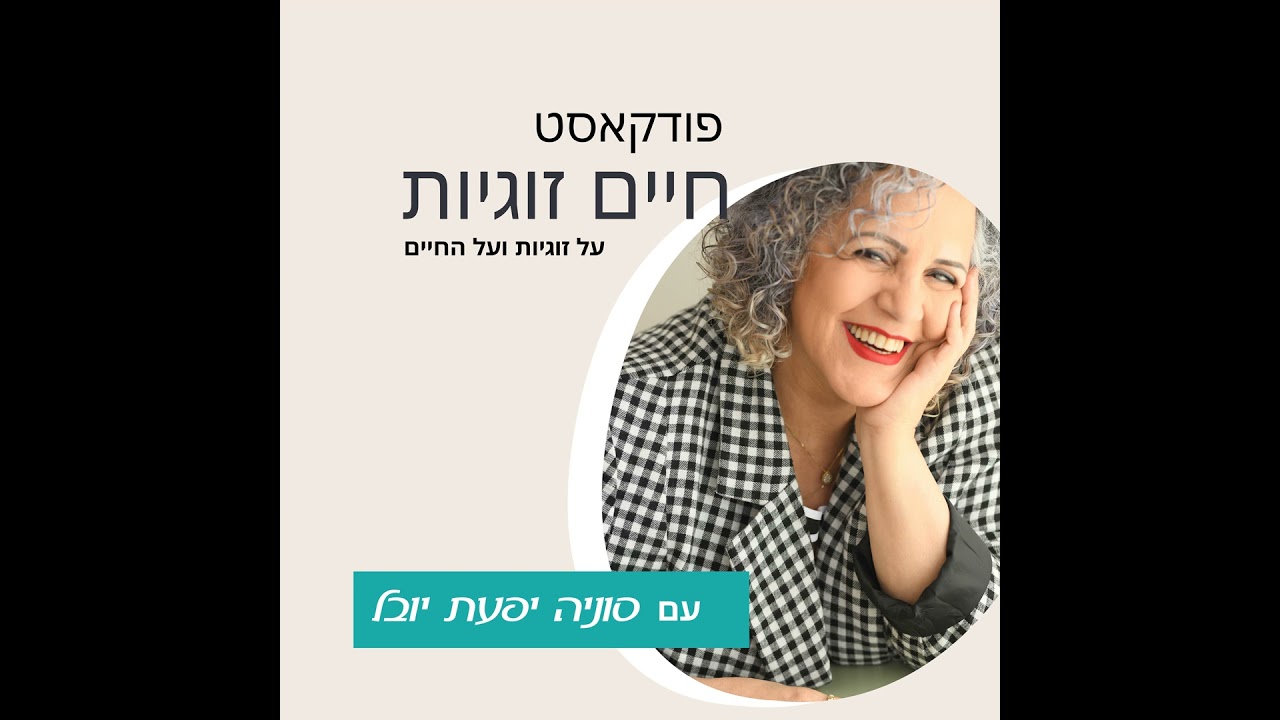 פרק 29-איך איבדתי את עצמי כדי לא לאבד אותו