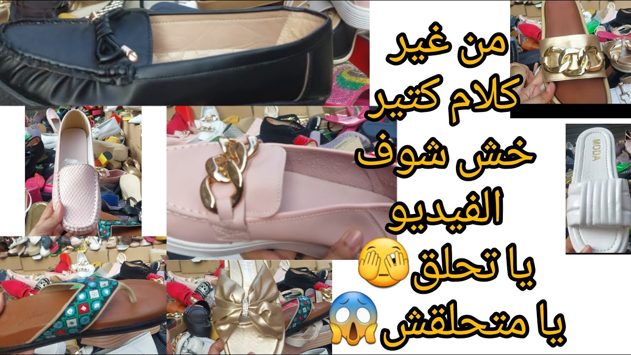 تصفيات الصيف👌يا تلحق🫣يا متلحقش😱فرشه الصياد الرويعي العتبه🤔وازاي اروح هناك بالتفصيل🤝 #4k #العتبه