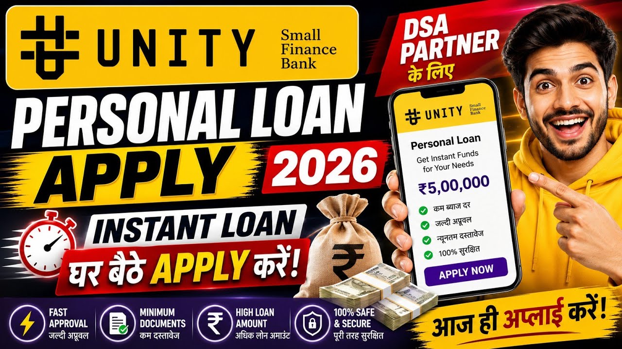 DSA Unity Small Finance Bank Personal Loan Apply 2026 | How to Apply for an Instant Personal Loan?
