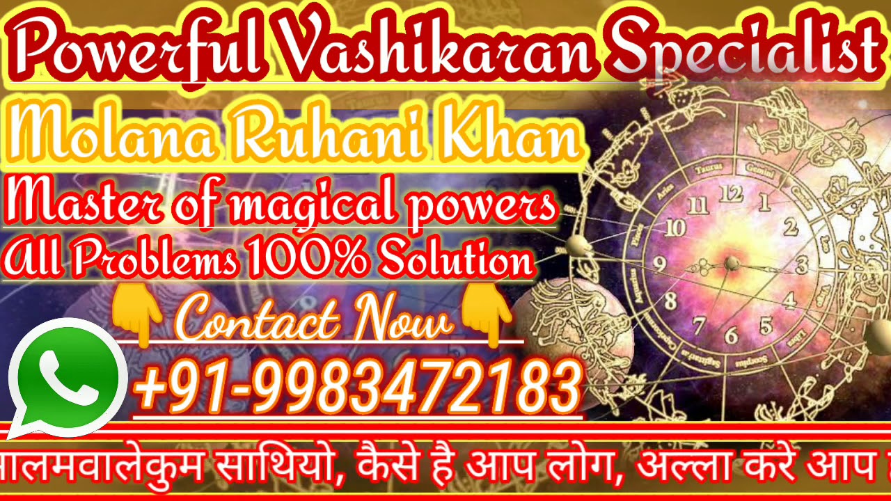 Powerful Vashikaran Specialist || Black Magic Specialist || 100% Solutions || All Type of Vashikaran