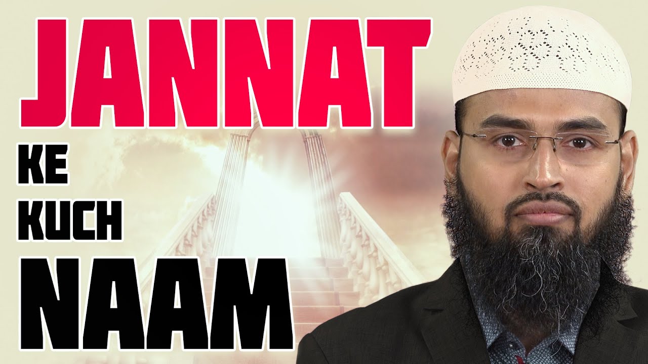 Jannat Ke Kuch Naam Jo Quran Aur Hadees Se Milte Hai By Adv. Faiz Syed