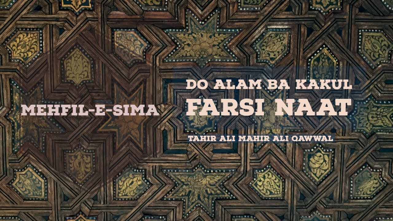 Do Alam Ba Kakul (Farsi Naat) - Tahir Ali Mahir Ali Qawal