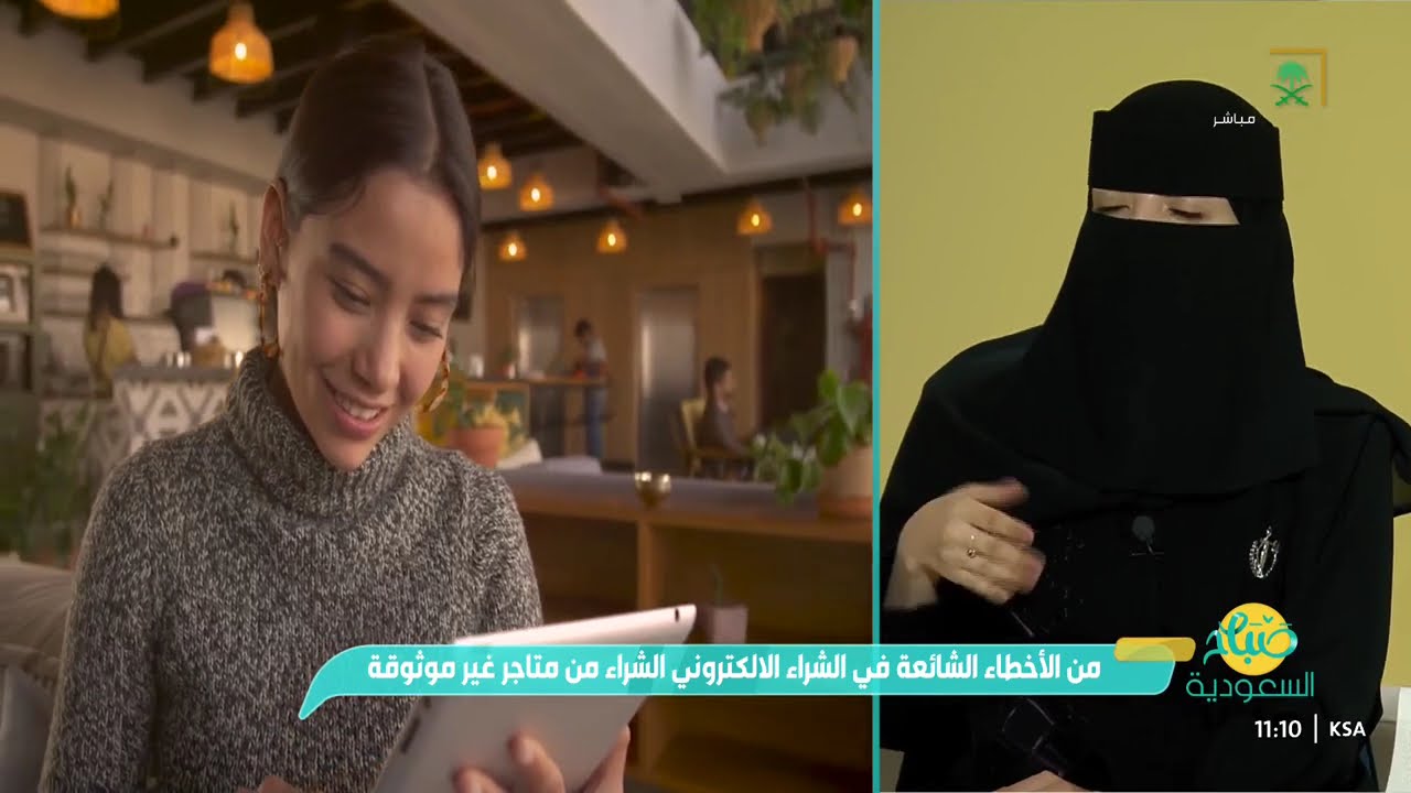 الشراء الإلكتروني، حقوقك وكيف تحمي نفسك؟