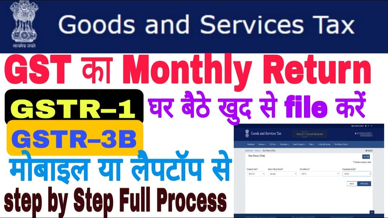 GST Monthly Filing || 2023 में GST का Monthly return GSTR-1 & GSTR-3B कैसे File करें ||