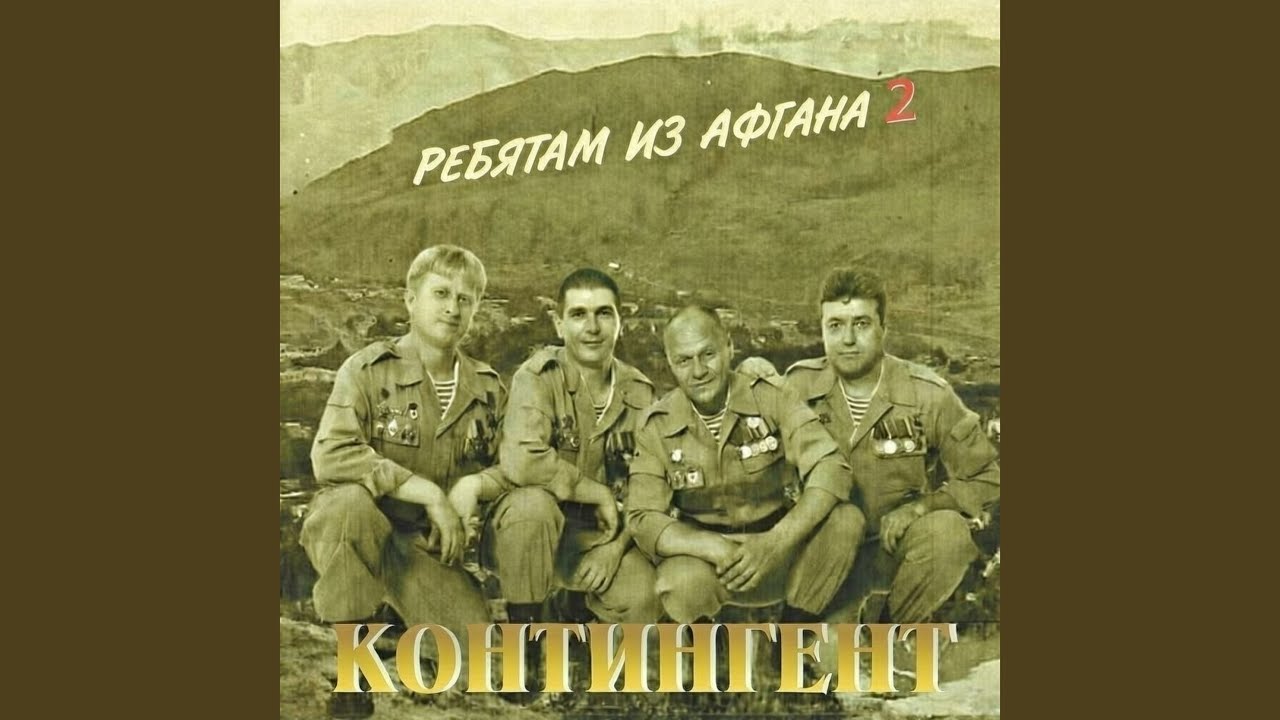 ВСПОМНИМ, РЕБЯТА