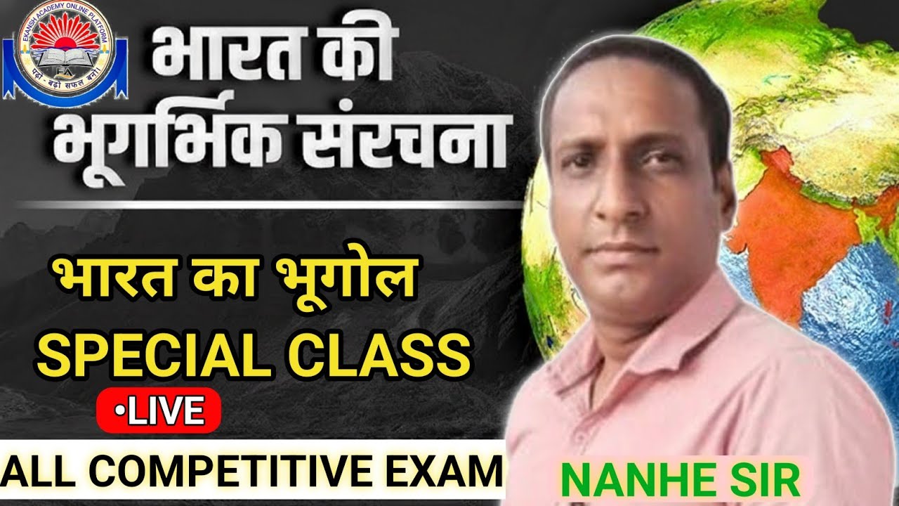 INDIAN GEOGRAPHY - भारत की भूगर्भिक संरचना || EXPLAIN CLASS - BY NANHE SIR #nanhesir