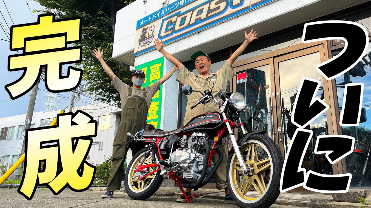『37年放置のバブ#7』これが王道！神奈川リベンジャーズ！ヨーコーのバブ！
