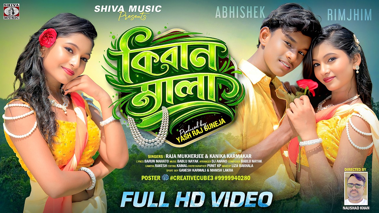 কিরণমালা || Kiran Mala || Abhishek & Rimjhim || New Purulia Hit Song 2026 || Raja & Kanika Karmakar