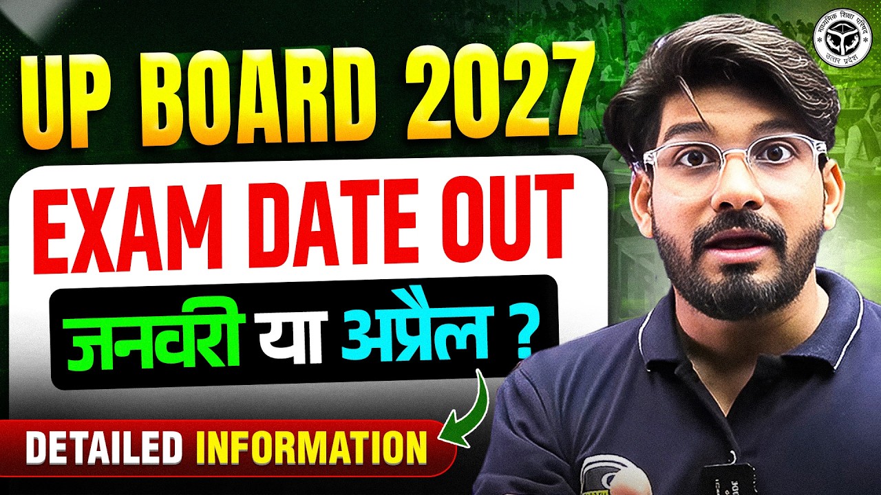 UP Board 2027 Exam Date Out ? जनवरी या अप्रैल? जानें पूरी जानकारी | Class 10 & 12 Latest Update