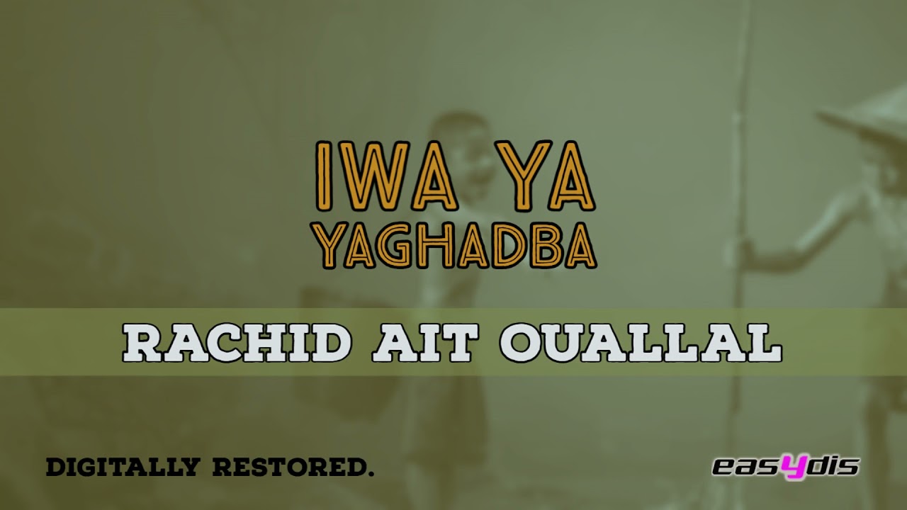 Rachid ait ouallal - Iwa ya yaghadba / ايوا يا يا غدبا
