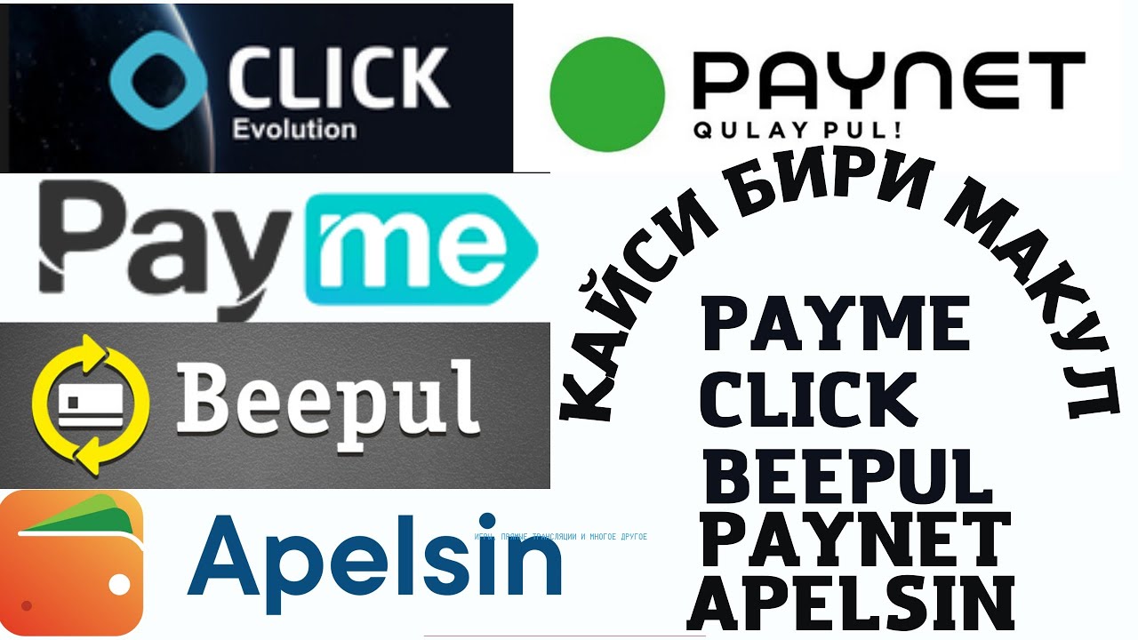 Qaysi biri ma'qul CLICK PAYME BEEPUL PAYNET APELSIN