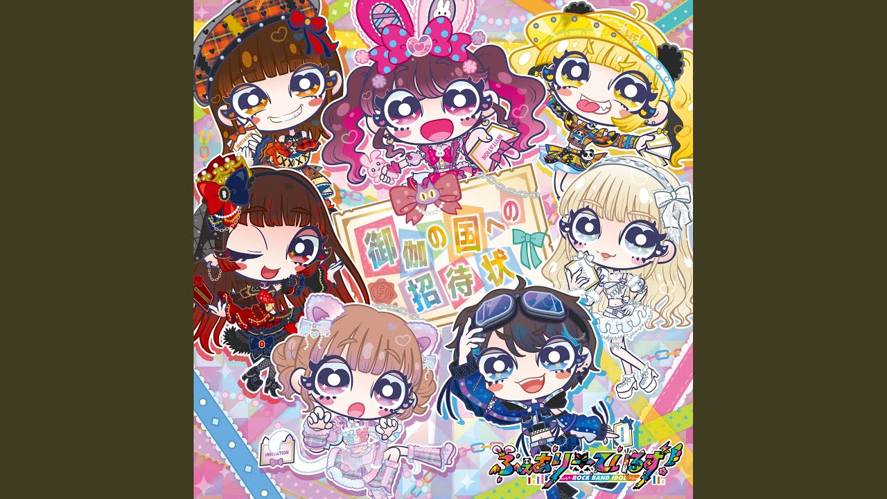ageチューーーン