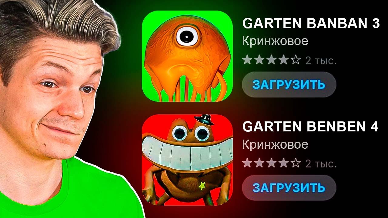 СКАМ ГАРТЕН ОФ БАН БАН 3