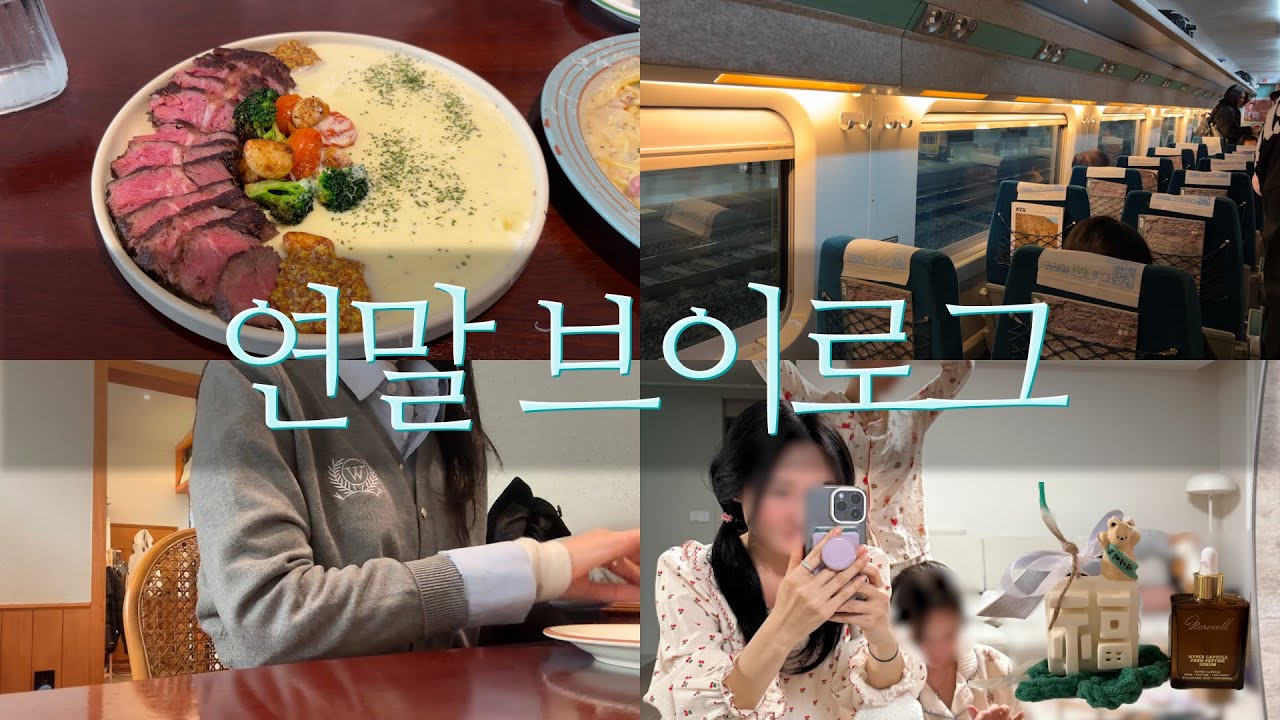 VLOGl 디자이너의 크리스마스∙연말 브이로그｜본가 방문·걸스나잇·부산 소품샵 투어🥳