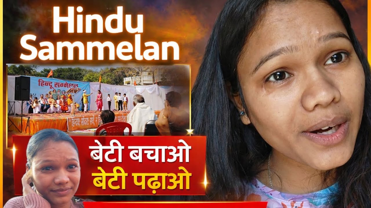 Hindu sammelan me kya hua 😰😰