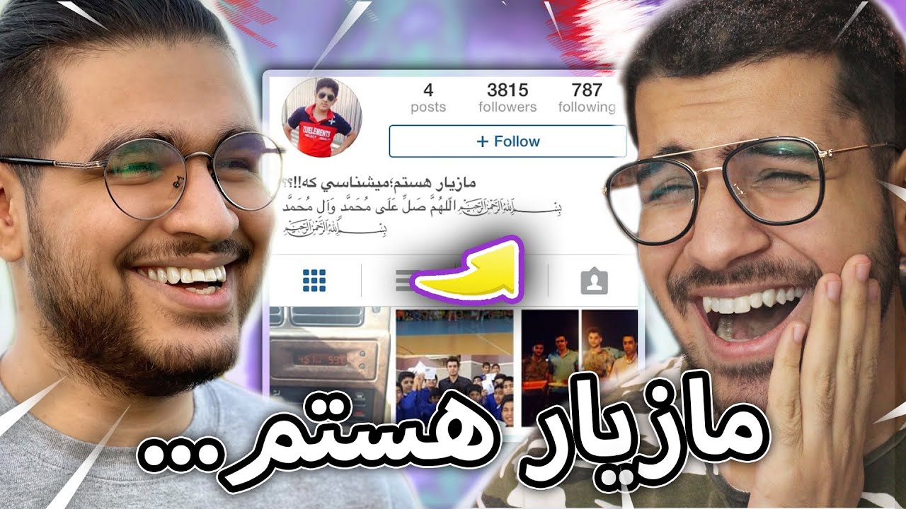 بیو های خز اینستاگرام 😂😱
