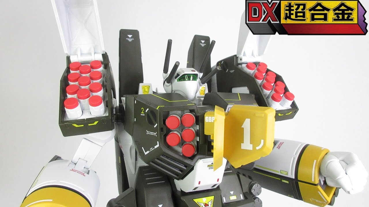 【マクロス玩具レビュー】DX超合金 VF-1S  アーマードバルキリー（ロイ・フォッカースペシャル）　／　VF-1S ARMORED VALKYRIE (Roy Focker Special)