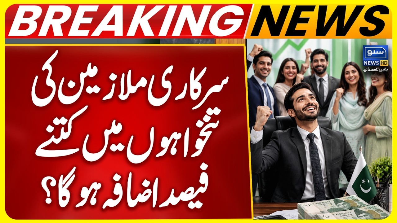 Big Salary and Pension Increase in Budget 2026-27? | Breaking News  | Suno News HD