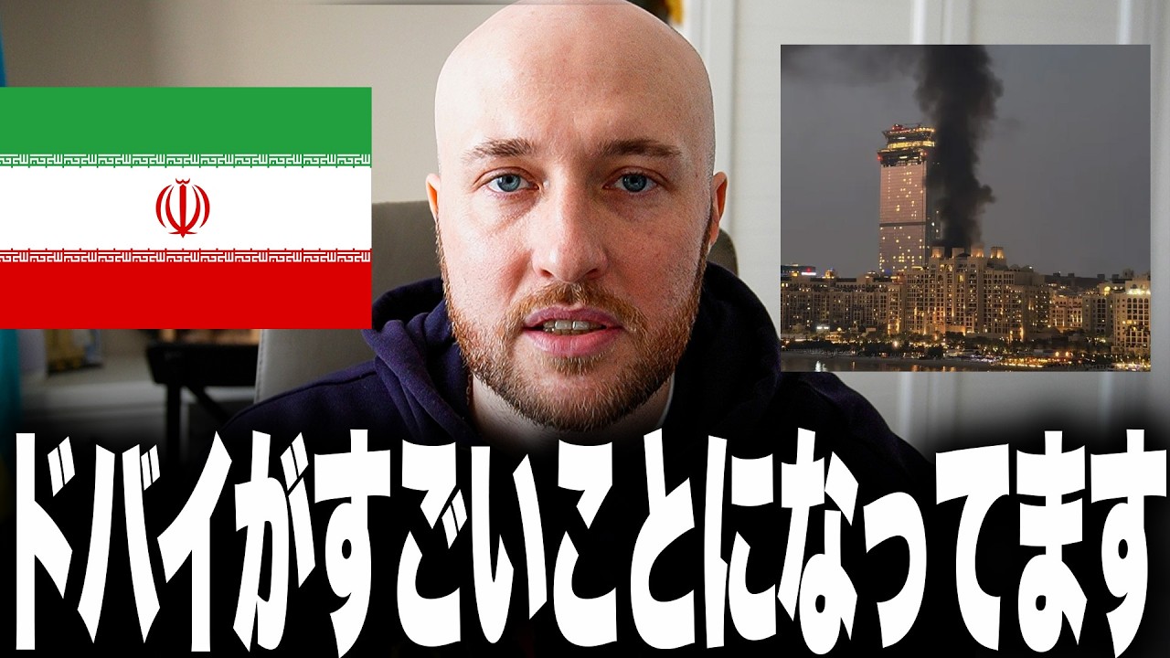 イランミサイルがドバイに着弾！ミサイル1本で不動産取引87％減の衝撃！さらに富裕層がパニック脱出