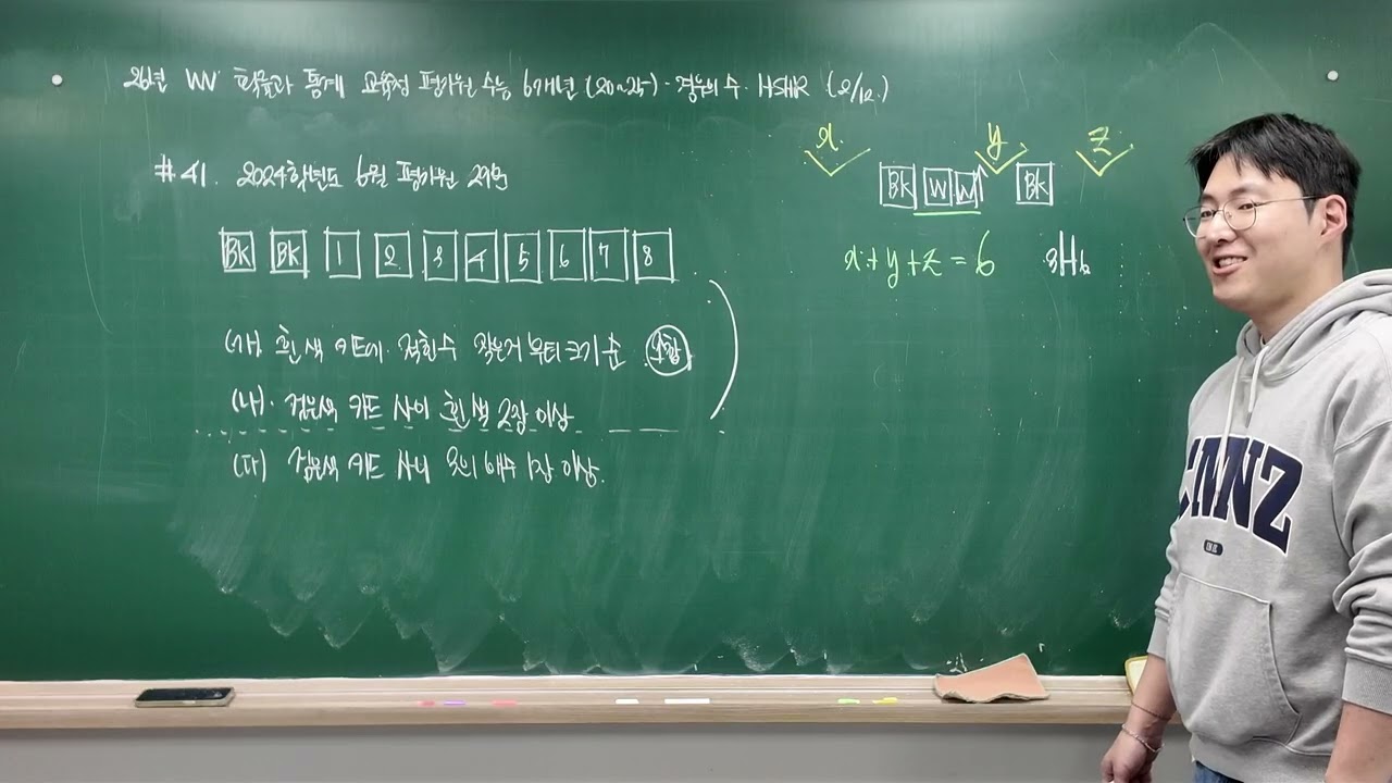 26년 WV 확률과 통계 교평수 6개년 기출 경우의 수 HSHR 41번 2024학년도 6월 평가원 29번 260212