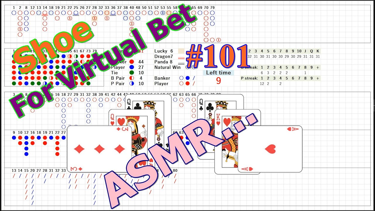 Shoe for Virtual Bet (101) - 가상 베팅을 위한 슈 (101) - Baccarat Random Shoe / 8 Decks