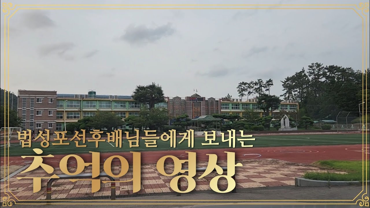 영광군 법성포 출신 선후배님 지금 법성 모습입니다. 멀리서나마 고향보세요