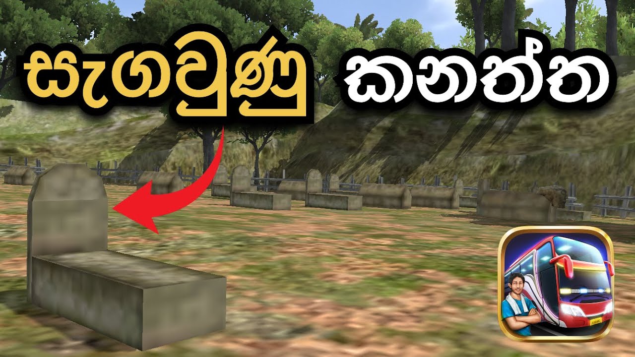 පොඩි කන්දක් උඩ සැගවිලා තිබුනු කනත්ත ⚰️👻 | Bus Simulator Indonesia sinhala gameplay 