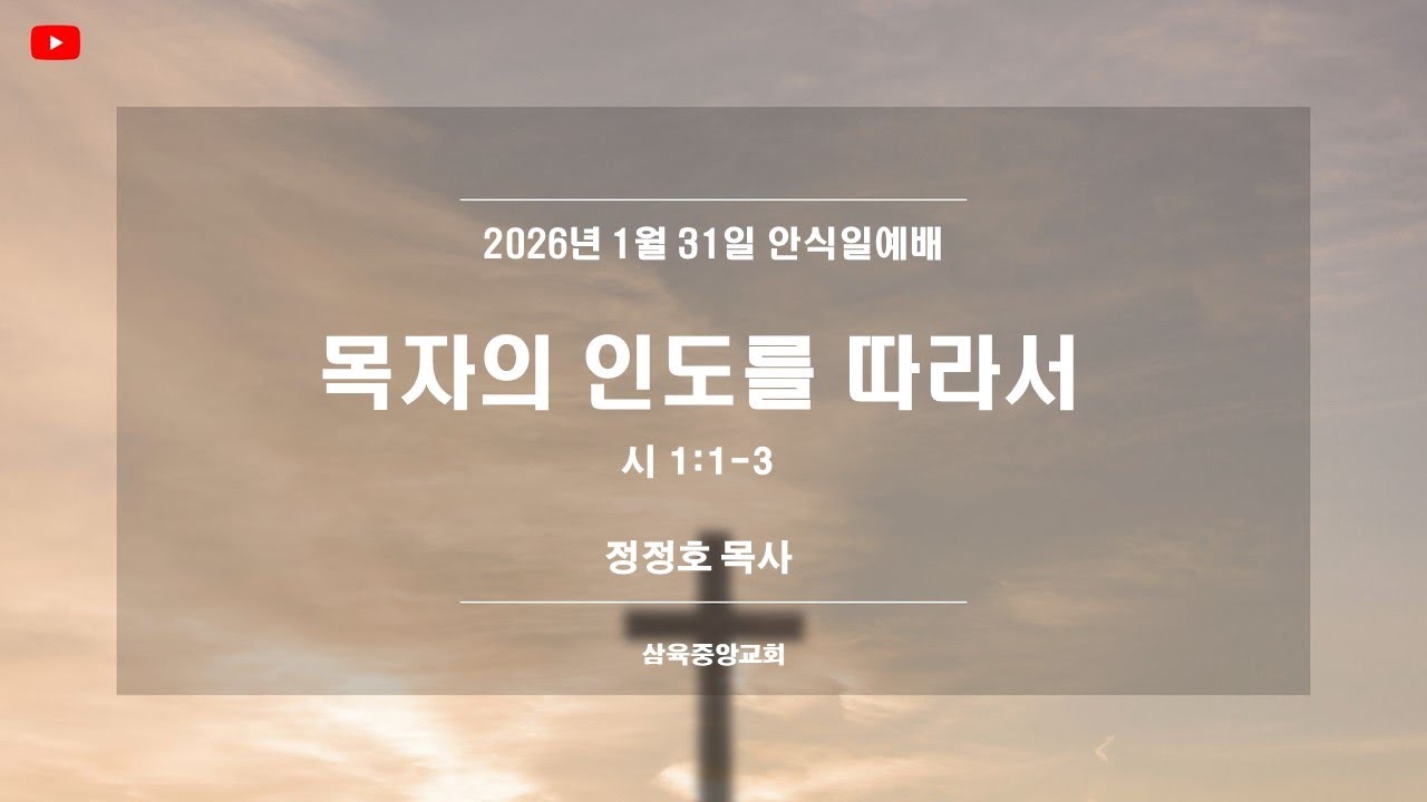 2026.1.31 / 토요일 / 